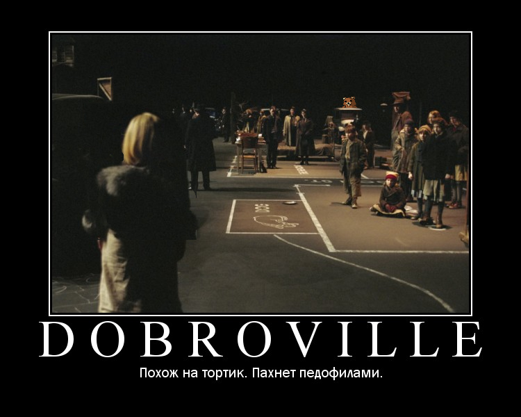 Файл:Dobroville.png