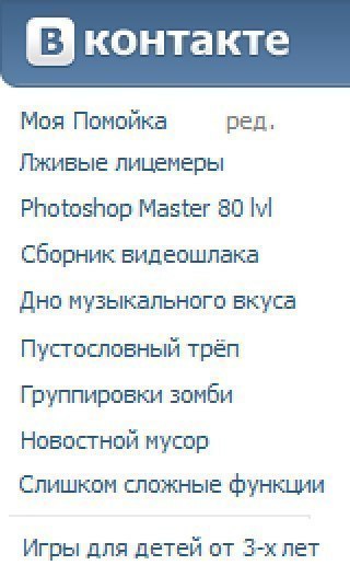 Файл:Vkontakte sut.jpg