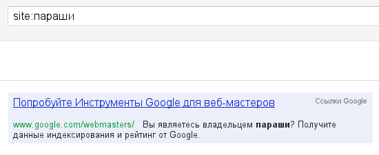 Файл:Google-webmasters.png