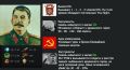 Имба Сталин