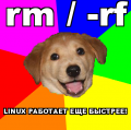 Rm -rf