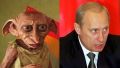 Эльф Добби и Путин