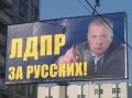 Жириновский как бы говорит своим избирателям