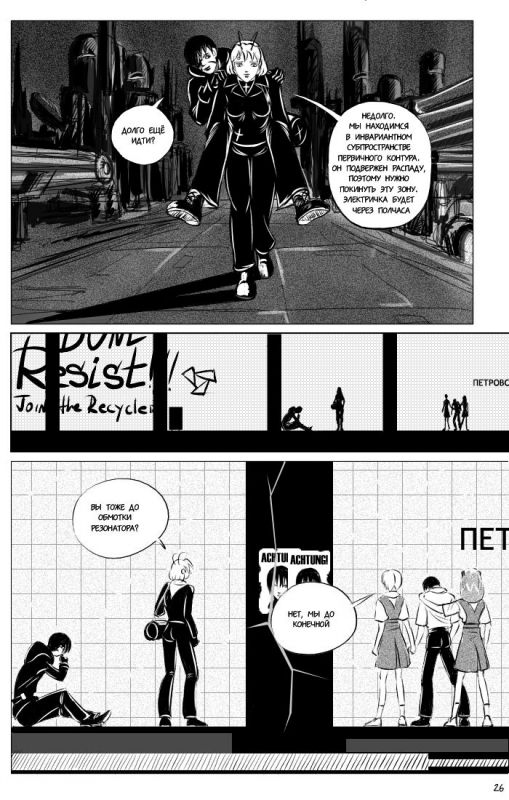 Станция, по всей видимости, Петровско-Разумовская. Also, starring Asuka, Rei & Shinji. Achtung, Killy из собственно упомянутого Blame!