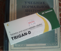 Trigan-D. Латышский вариант