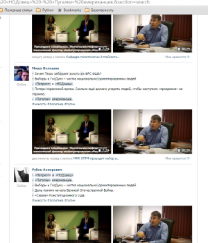 Со взломанных аккаунтов хакиры-путриоты рассылают спам с видео депутата Федорова — координатора НОД, жулика и пидораса, который любит изобличать американские заговоры