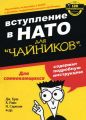 Настольная книга Михаила Саакашвили